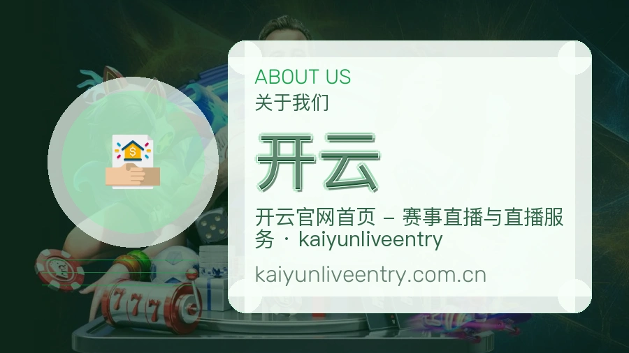 开云服务理念